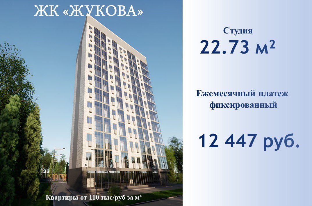Квартира ЖК "Жукова" в Мариуполе